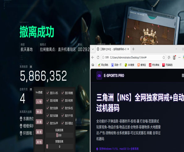 三角洲物理外挂是什么软件效果